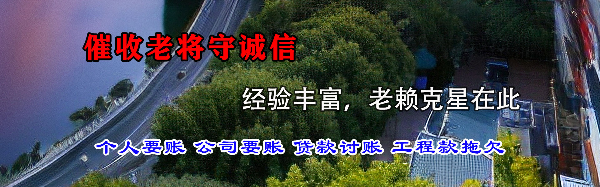 宣城要债公司