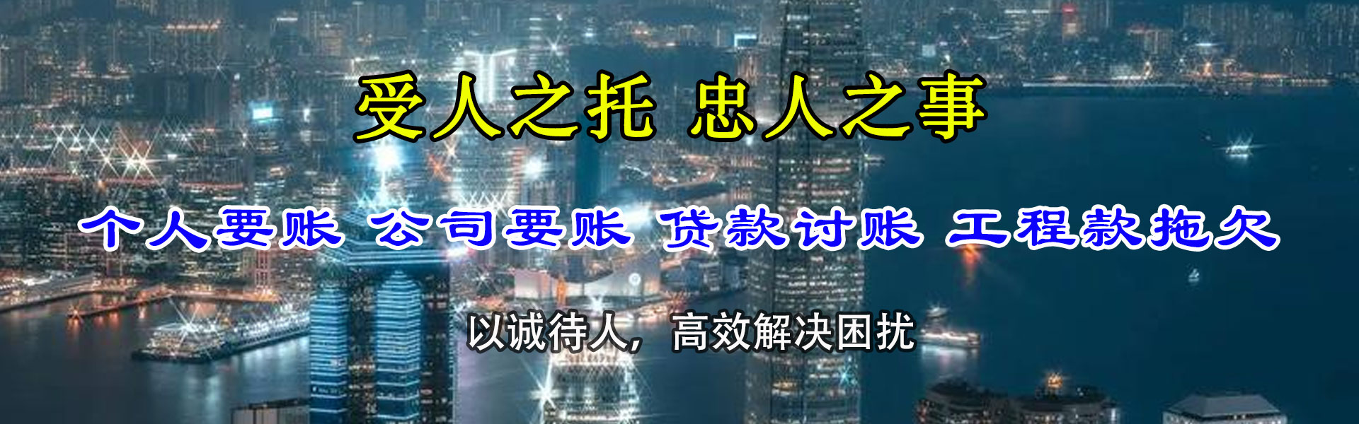 安庆收账公司