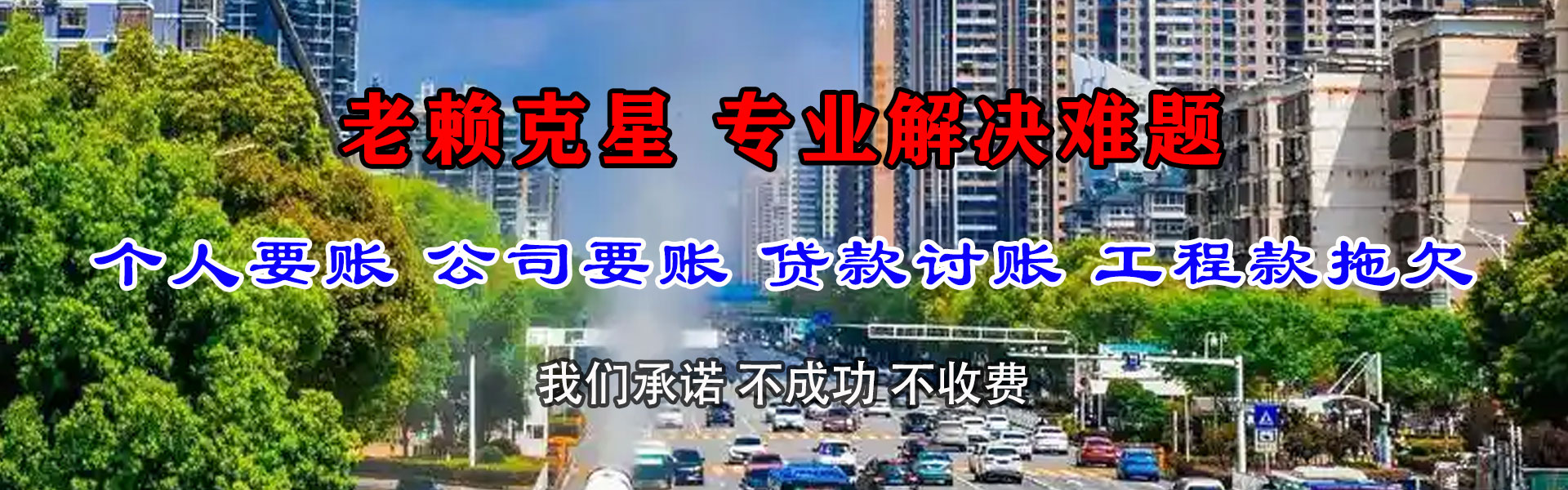 嘉兴收账公司