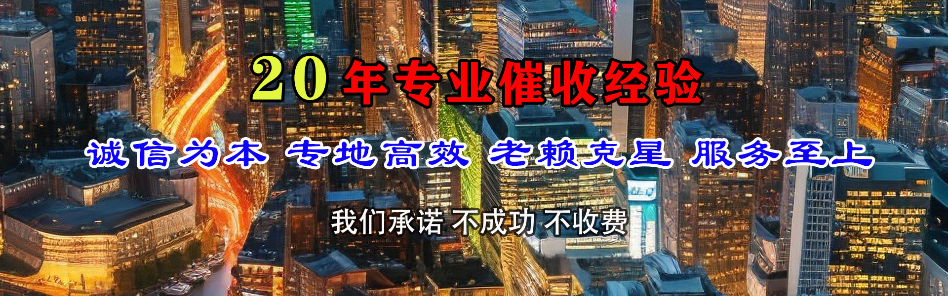福州讨债公司