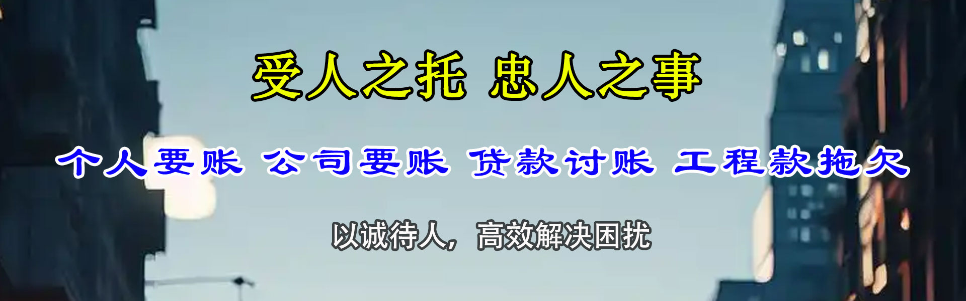 嘉兴要债公司