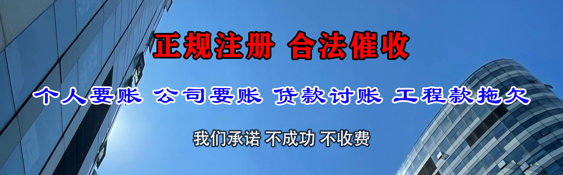 东营要账公司