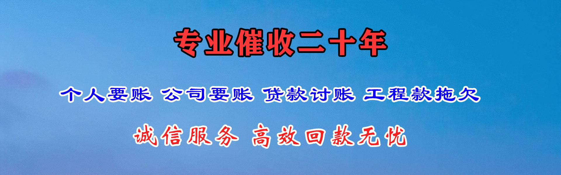 恩施要债公司