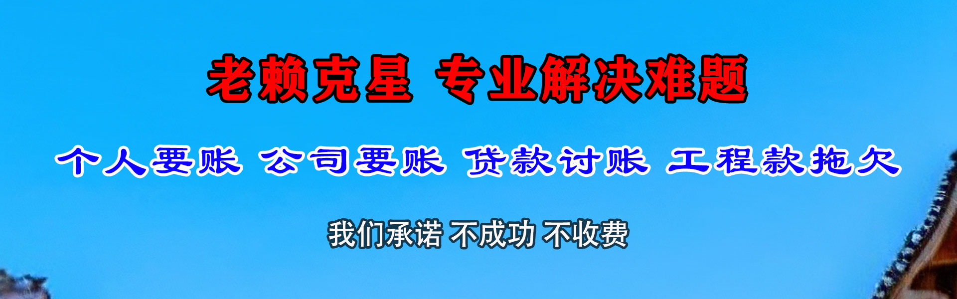 嘉鱼要账公司