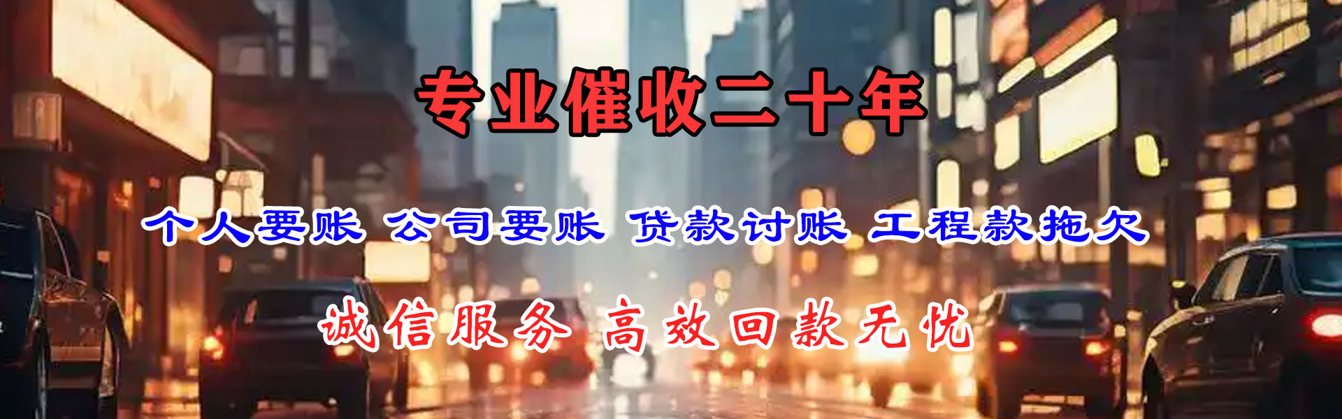 黄冈清债公司