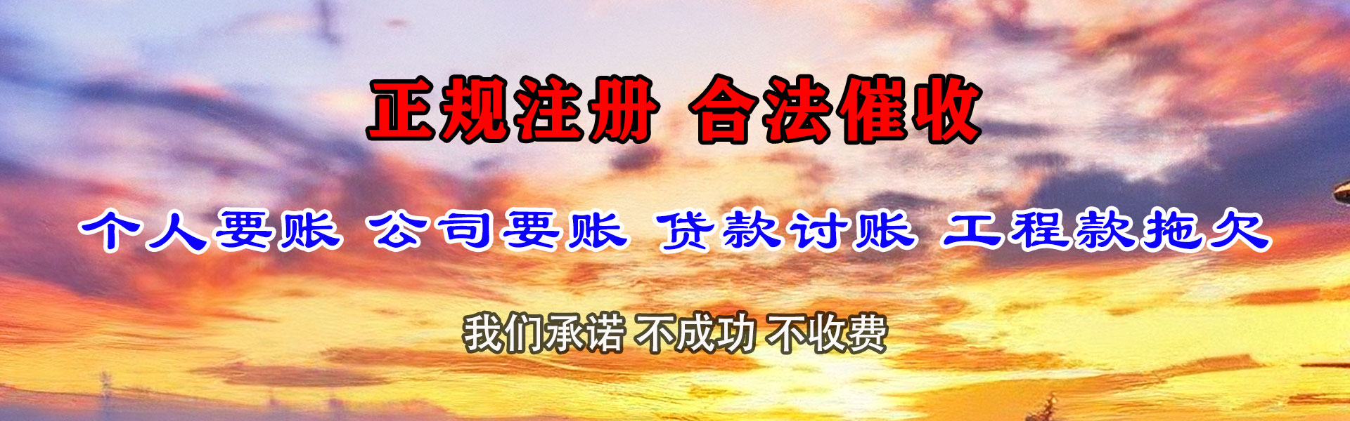 珠海收债公司