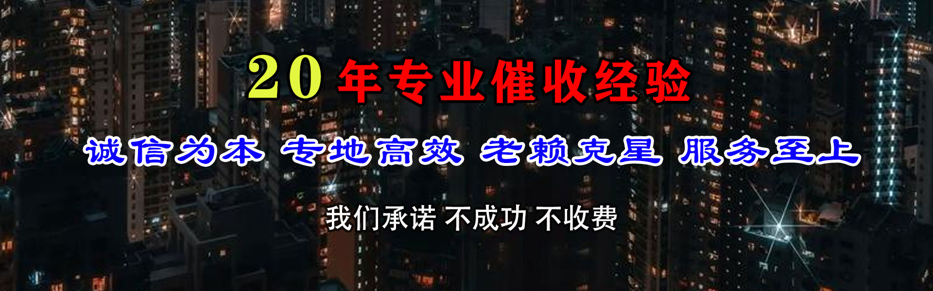 沂源收账公司