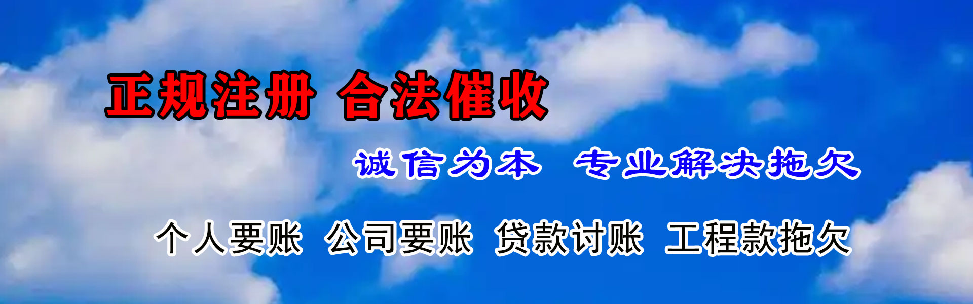 恩施要债公司