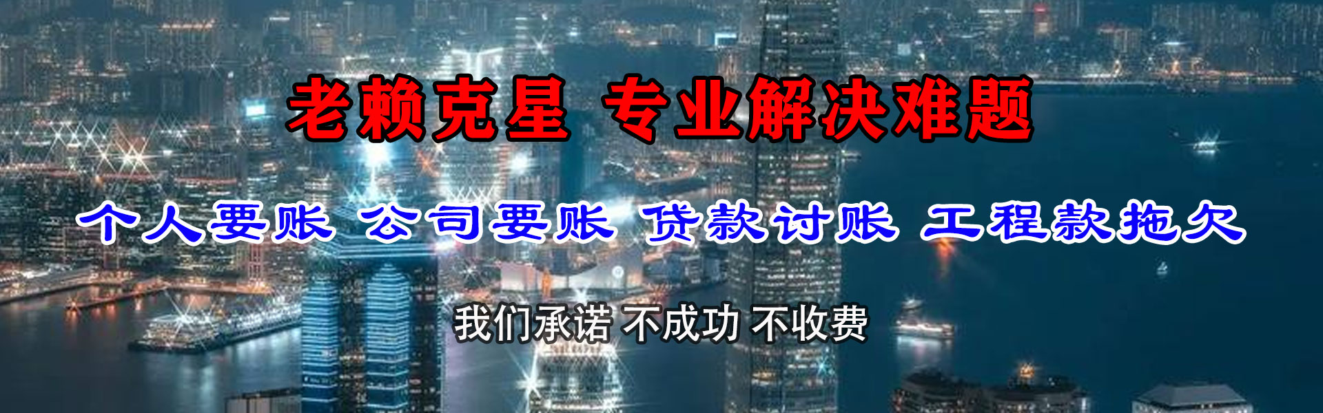 景德镇清债公司