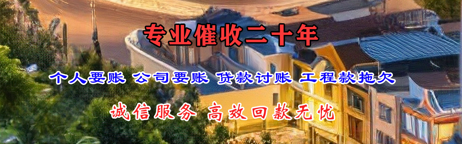 射阳要债公司