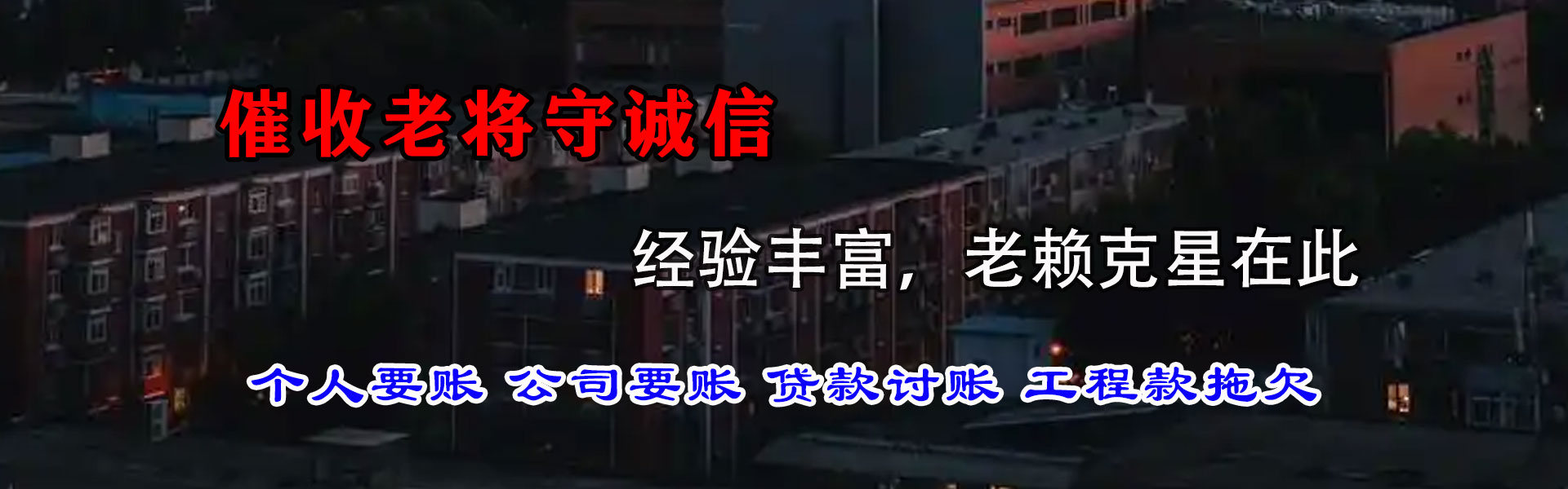 合肥要账公司