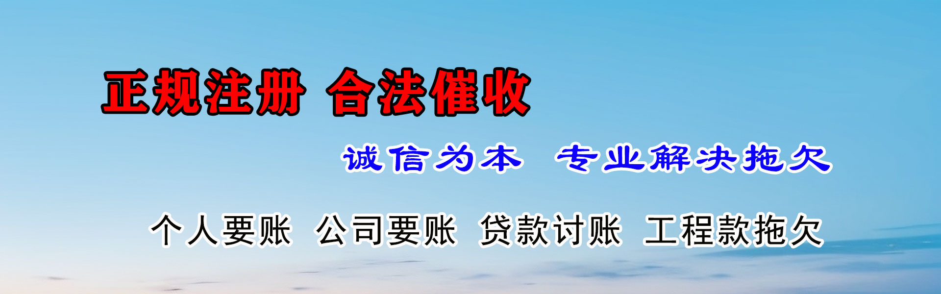 射阳讨账公司