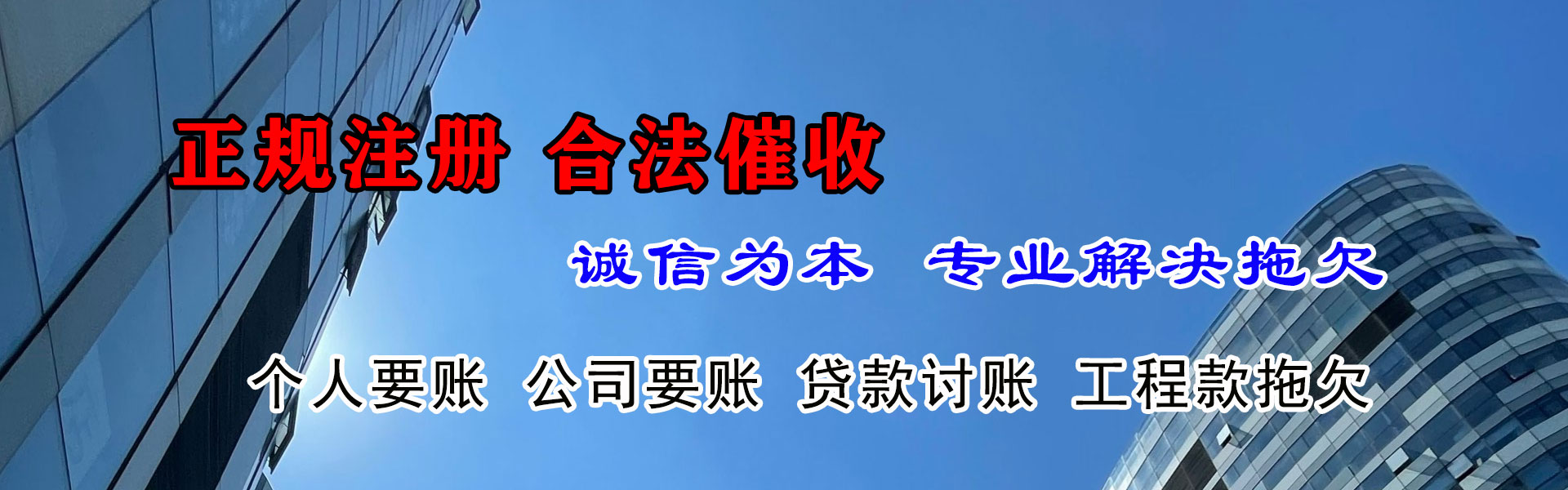 淮北要账公司