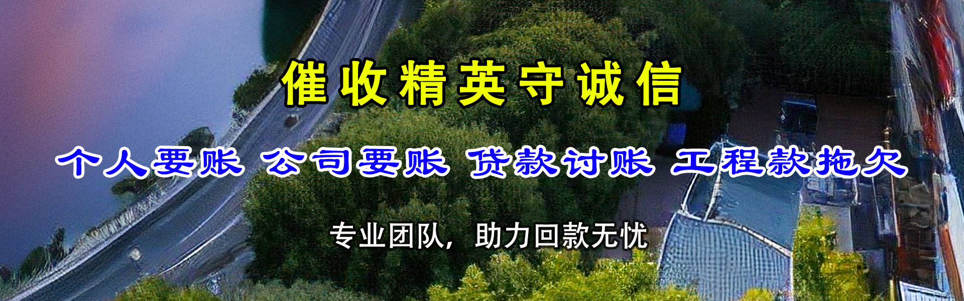 绍兴讨债公司