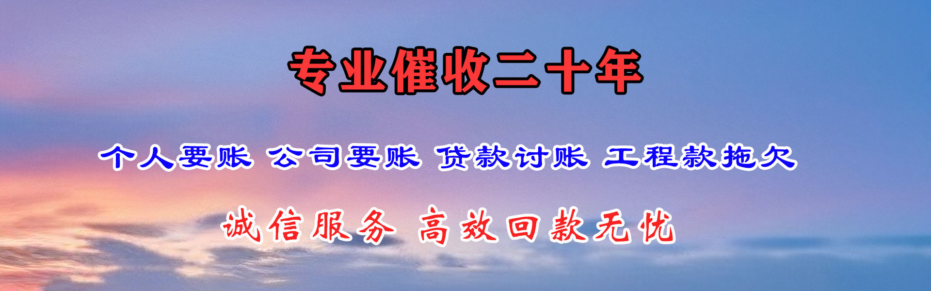 绍兴收账公司