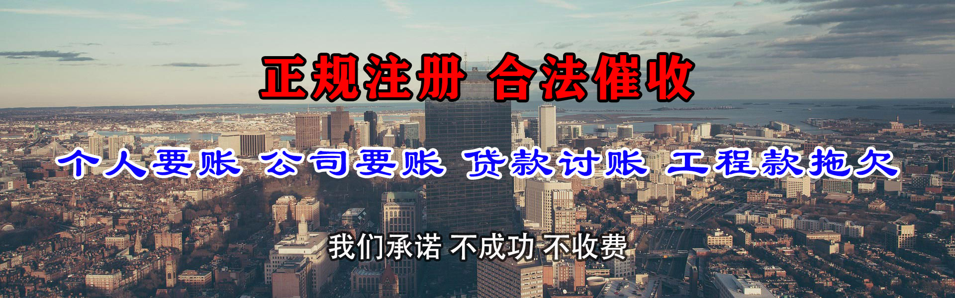 泰兴清债公司
