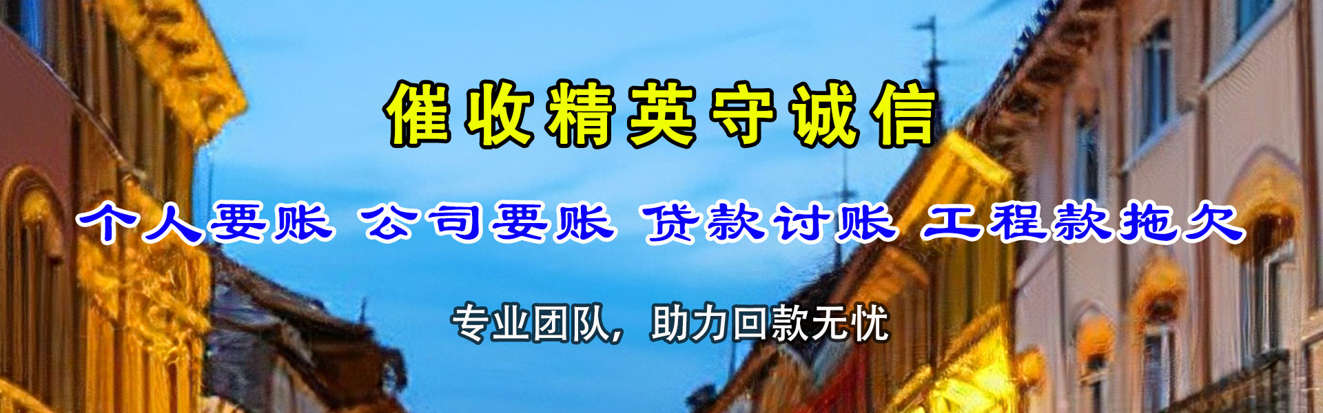 合肥讨账公司