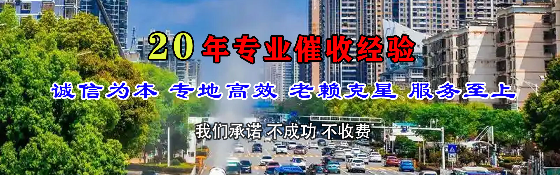 浙江要债公司