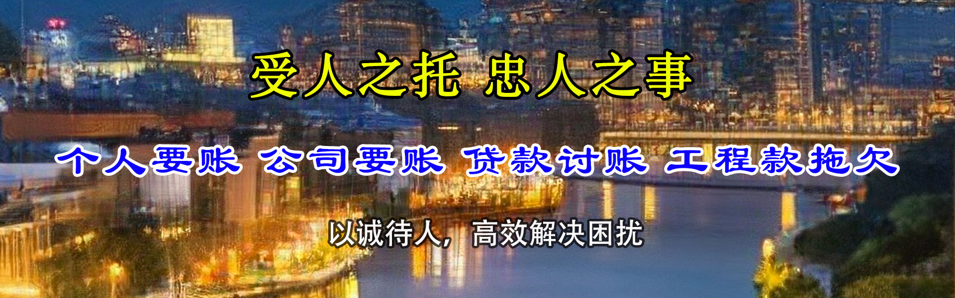 安庆清债公司