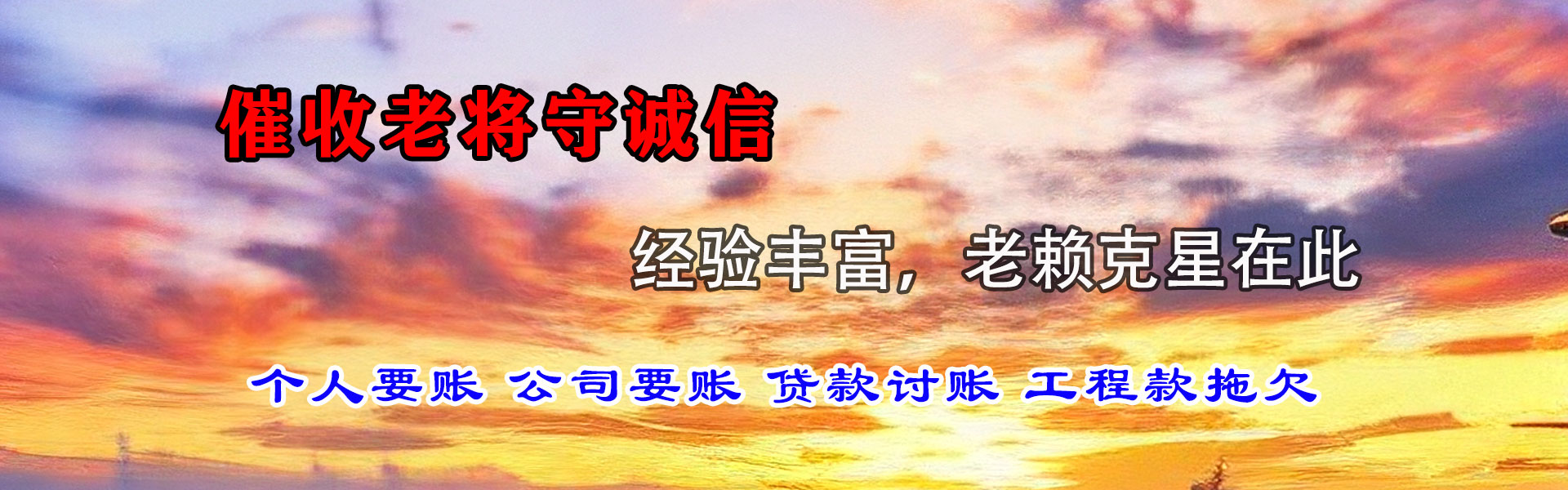绍兴催钱公司