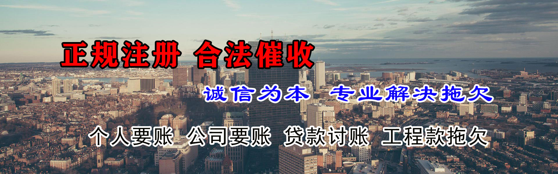 泉州讨债公司
