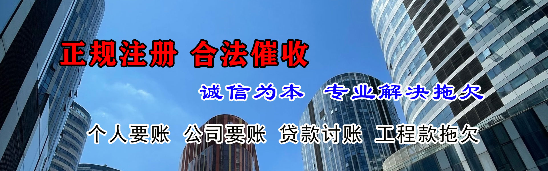 宁波讨债公司