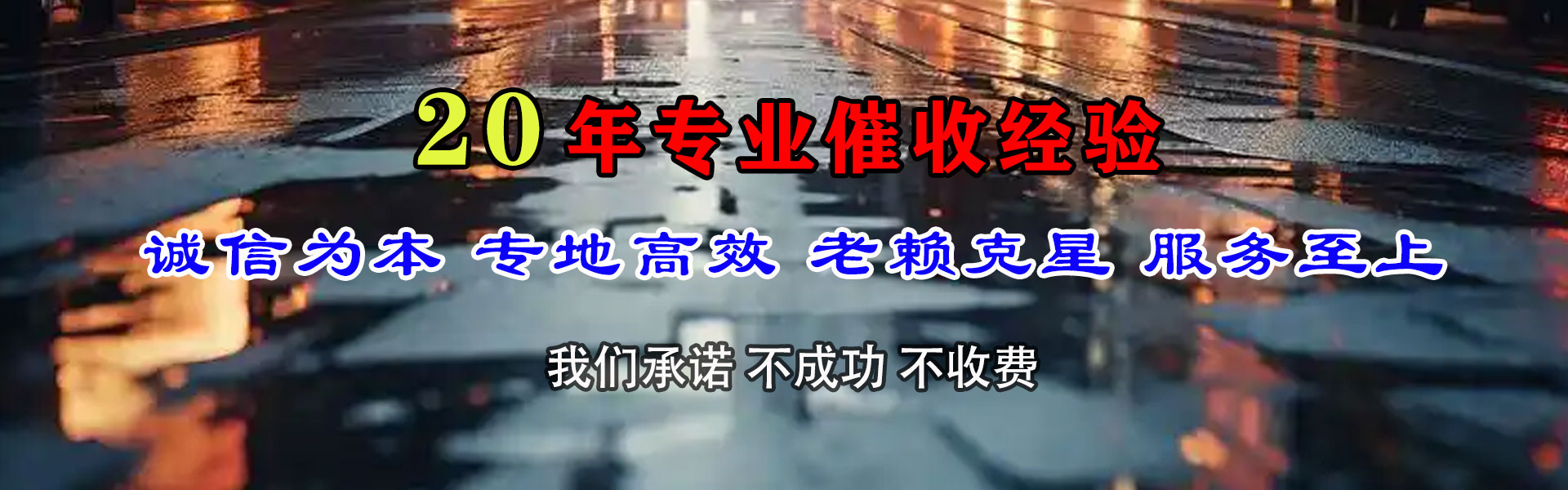 珠海收账公司