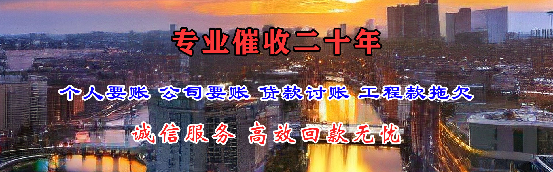 宁波龙腾收账公司
