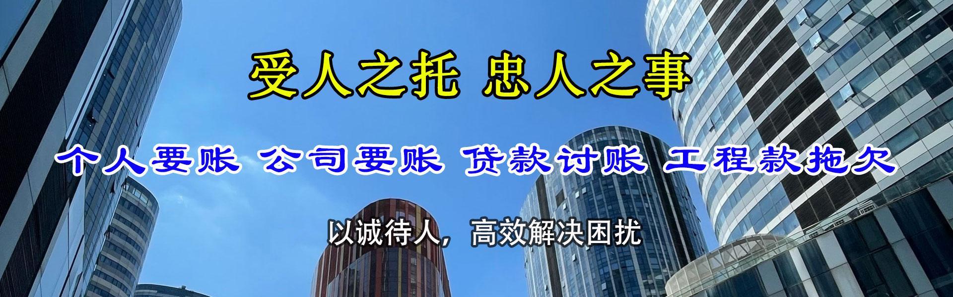 安庆讨债公司