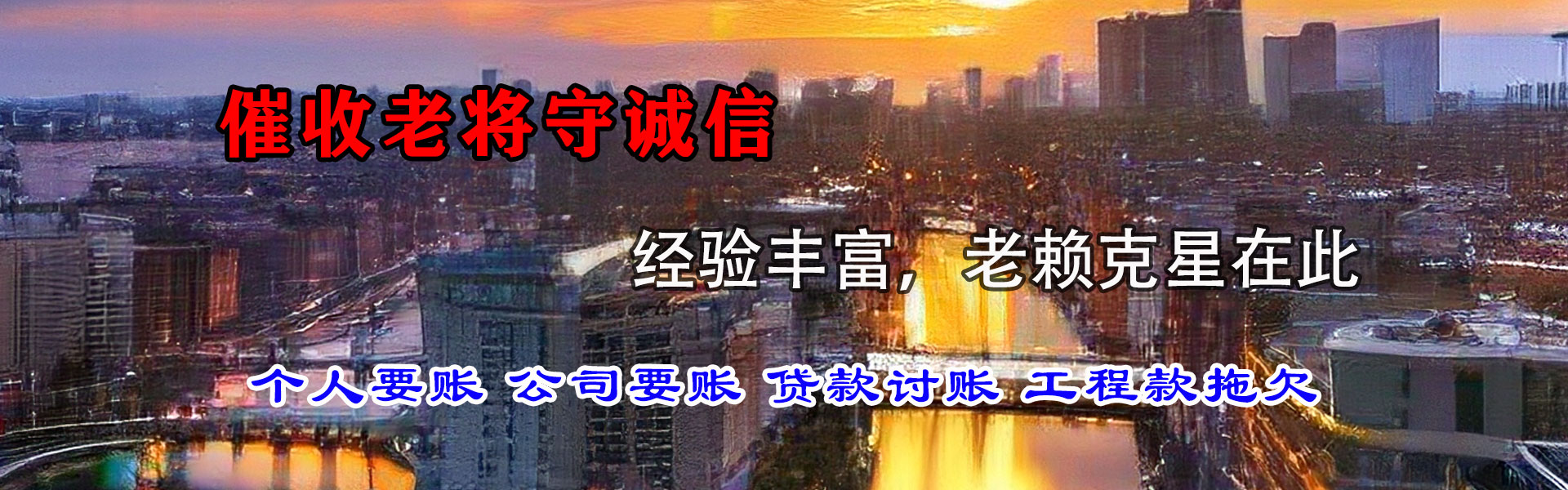 鹰潭收债公司