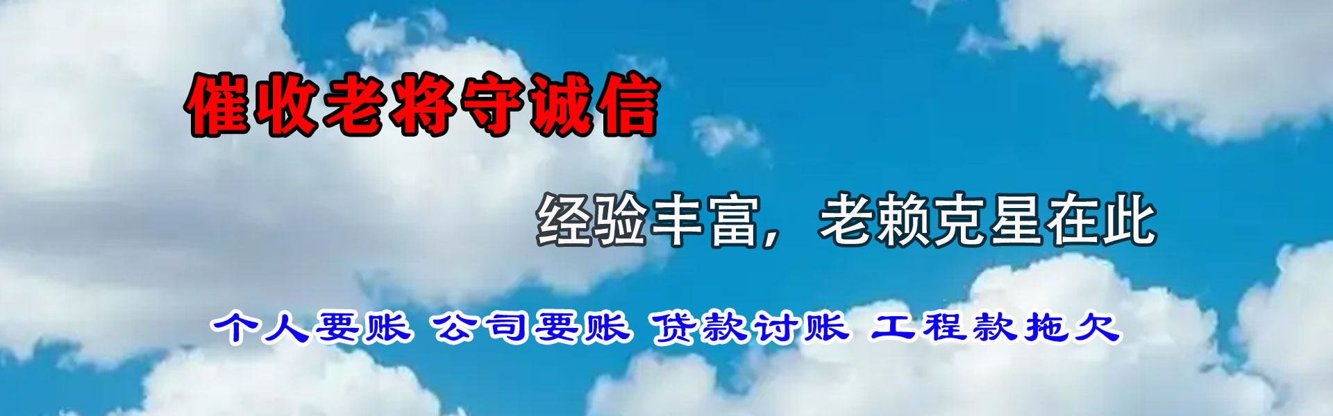 江阴清债公司