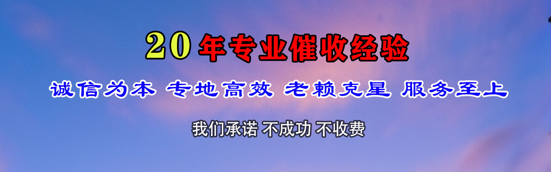 合肥追债公司