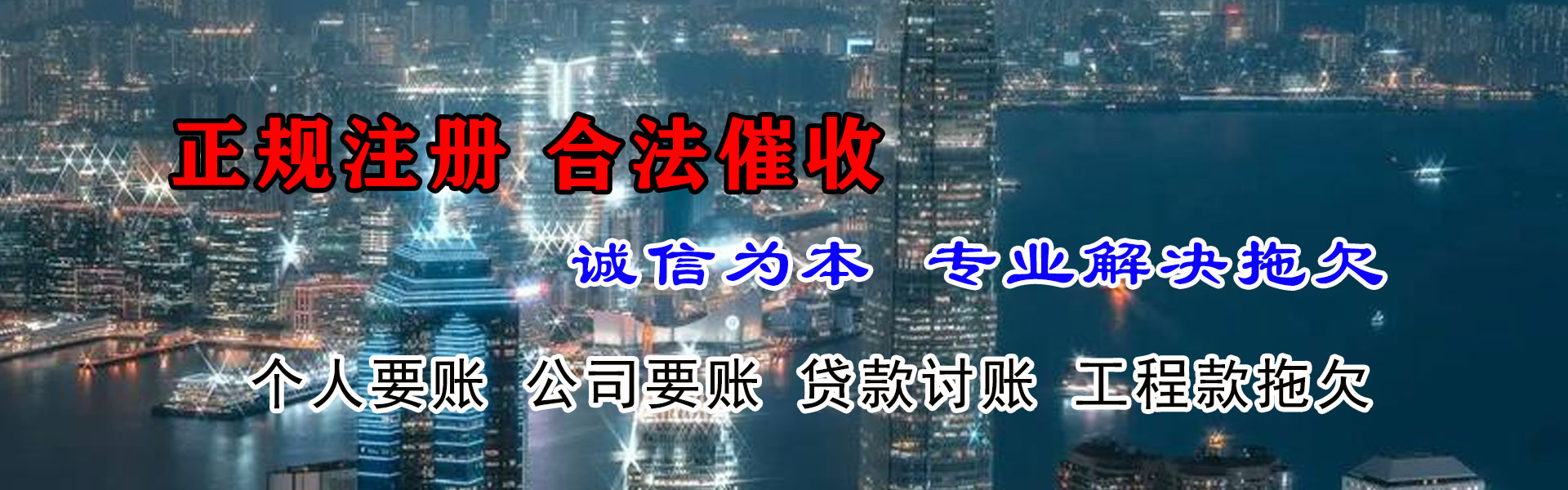 高密讨账公司