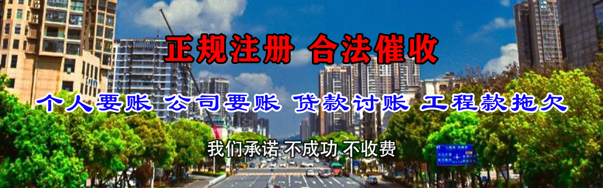 芜湖收债公司