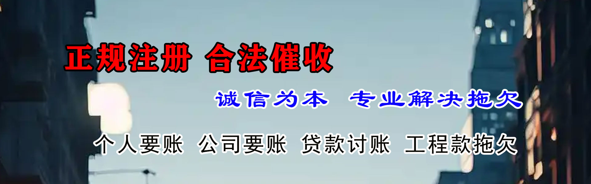 温州追债公司