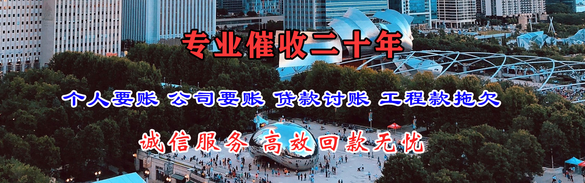 阳江讨债公司
