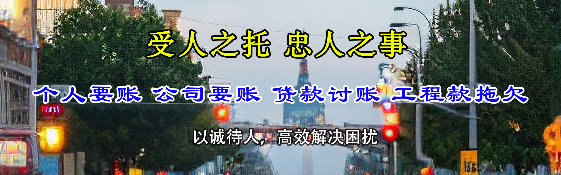 溧阳要账公司