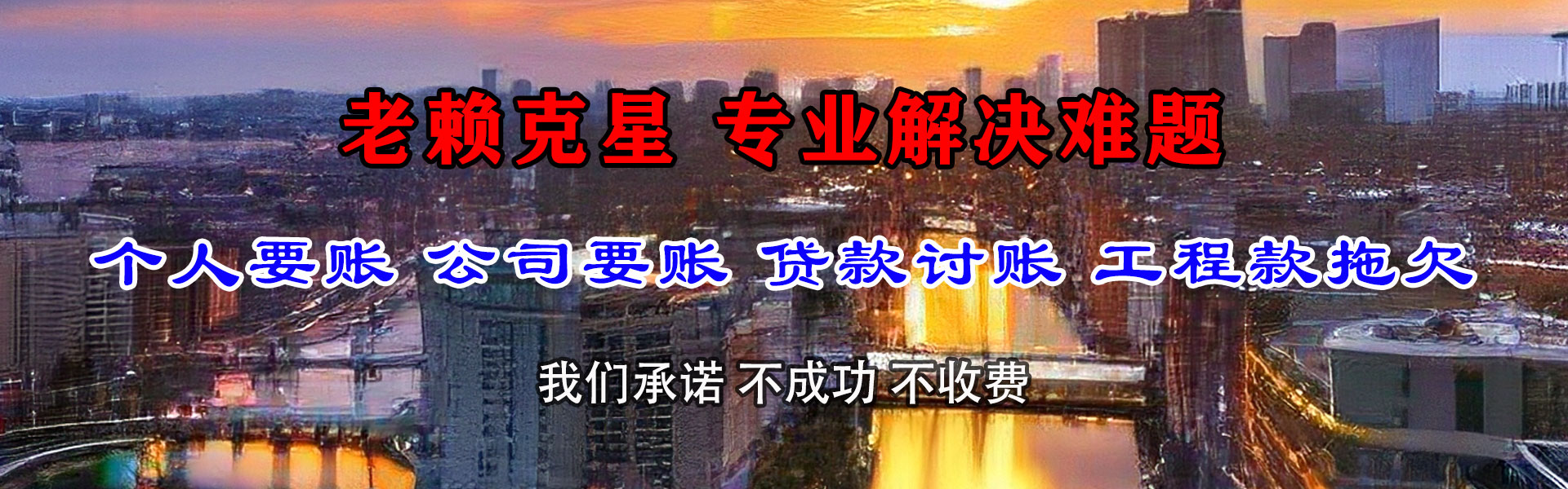 宁波清债公司