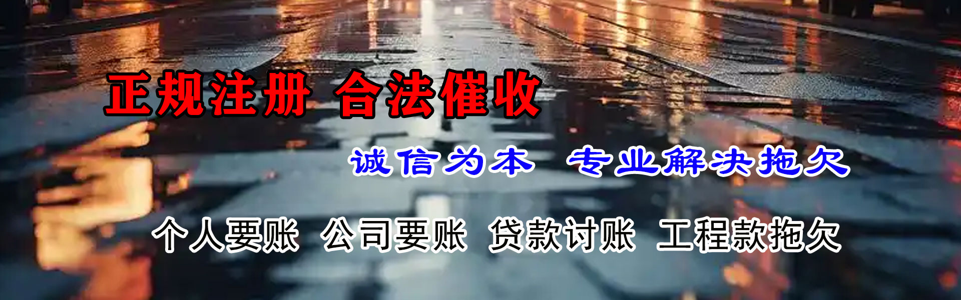 广州清款公司