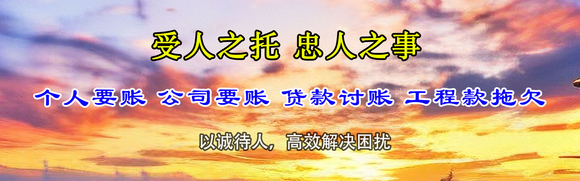 盐城追债公司
