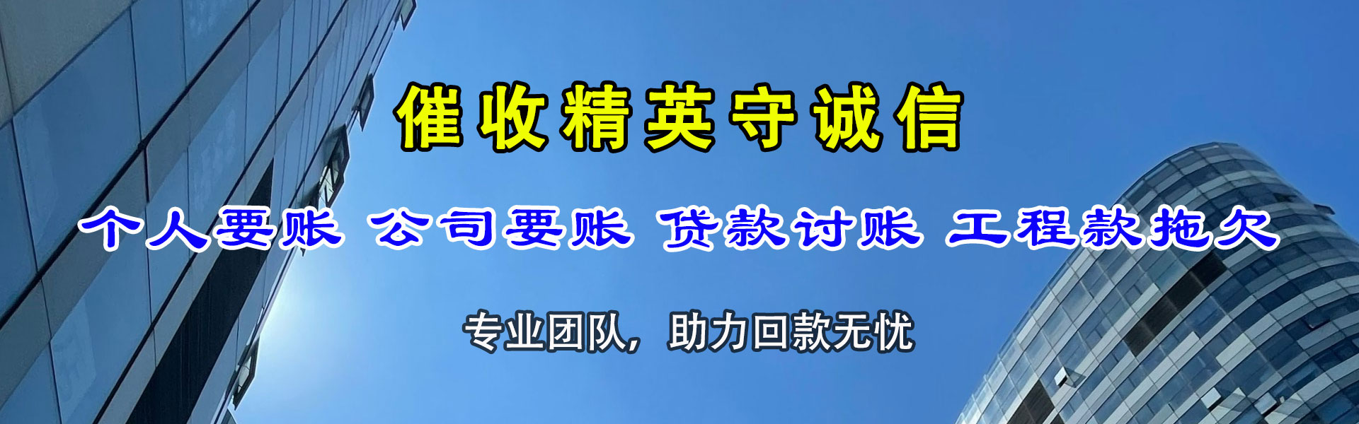 丹阳要债公司