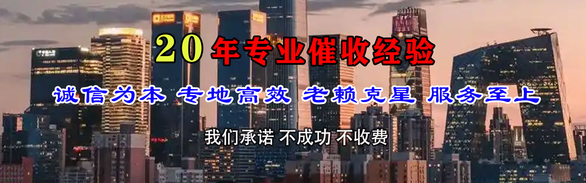 三明迅达要账公司