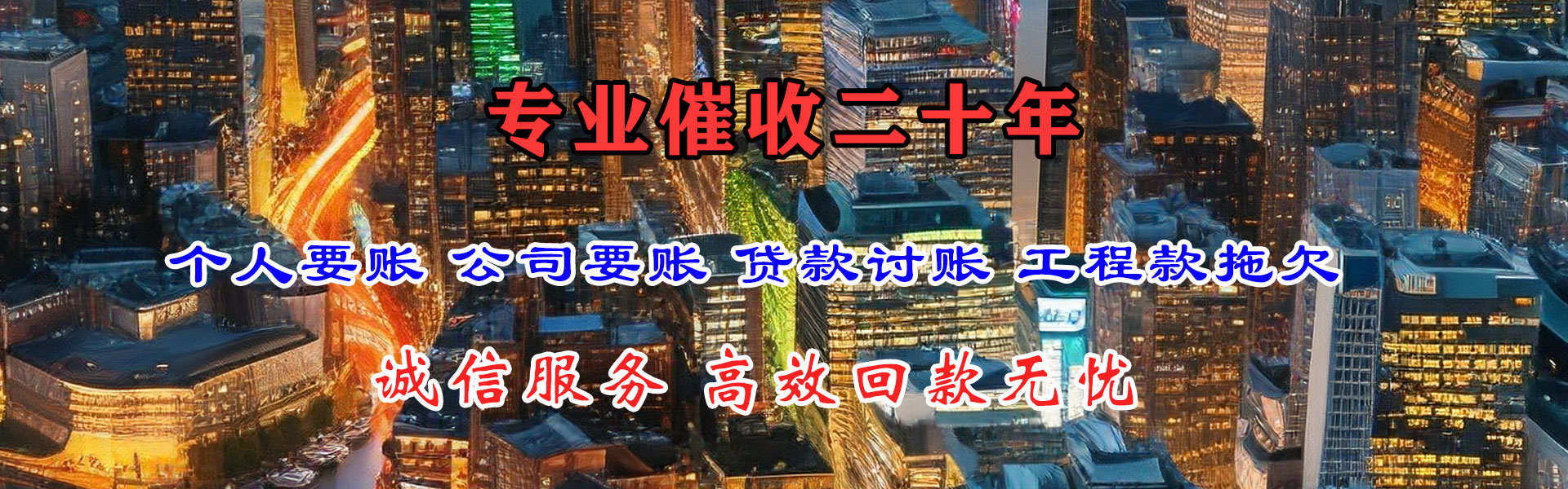 瑞安清债公司