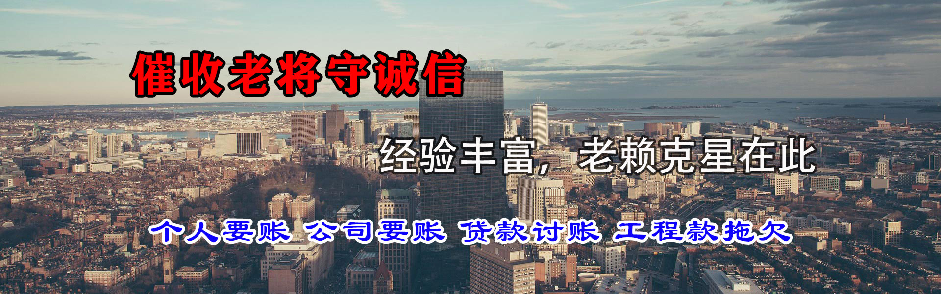 荆门清债公司