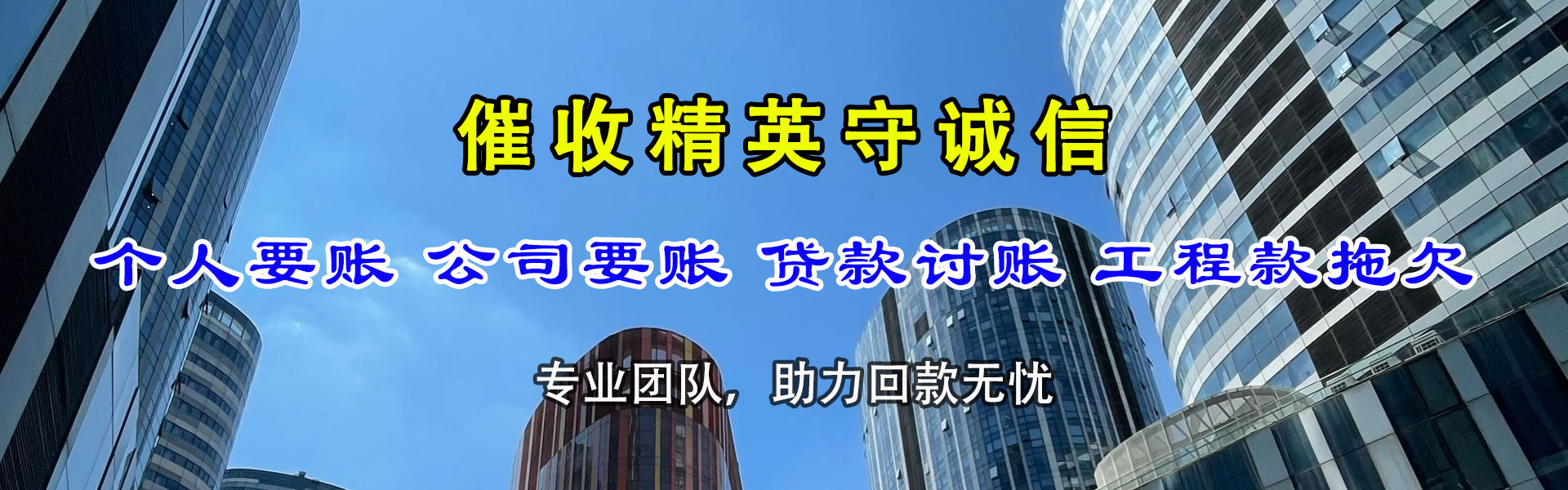 珠海收债公司