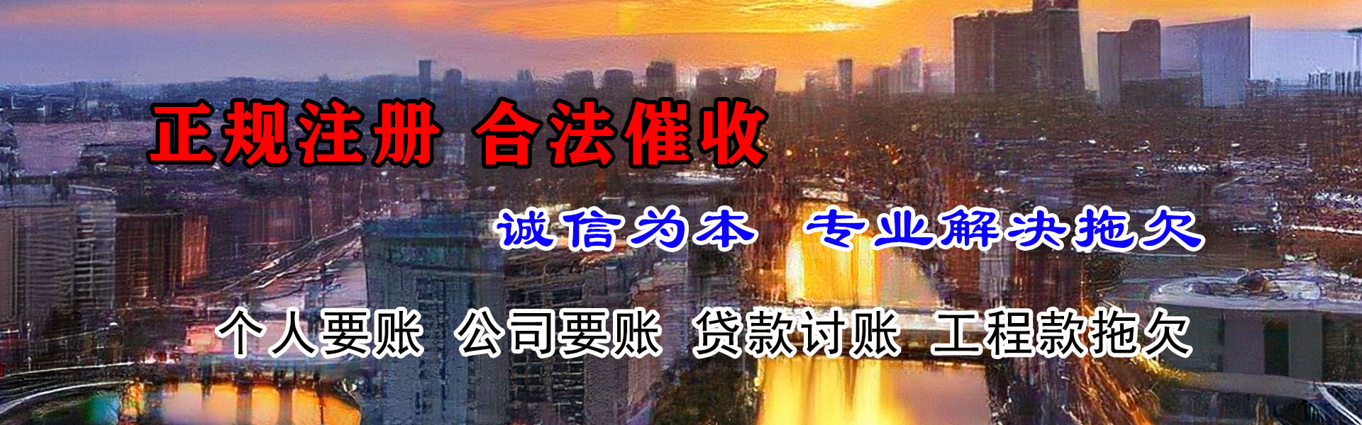 宜昌讨账公司