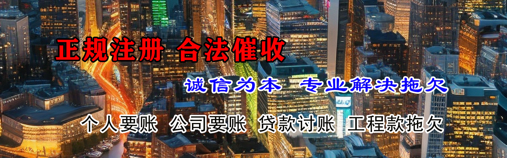 黄冈清债公司