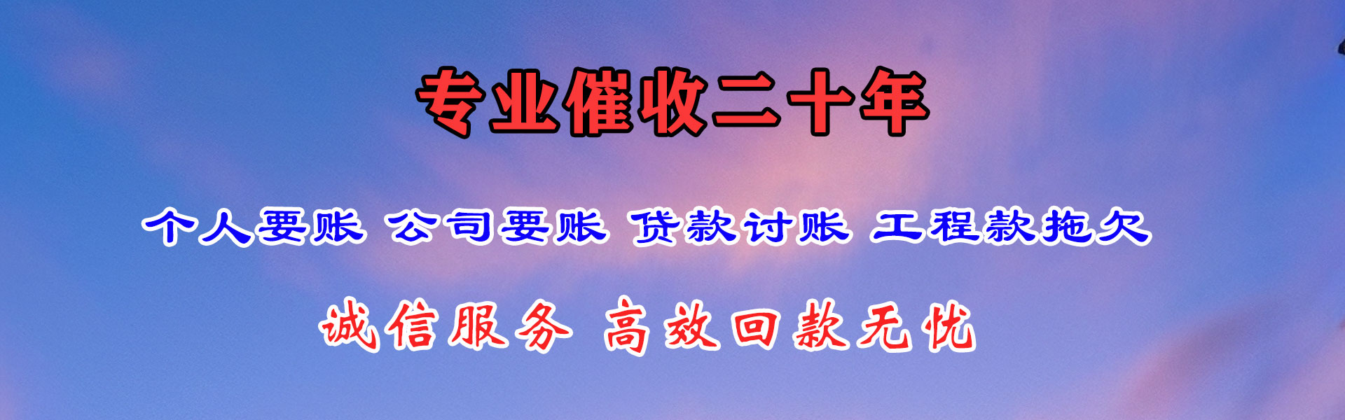 青岛要债公司