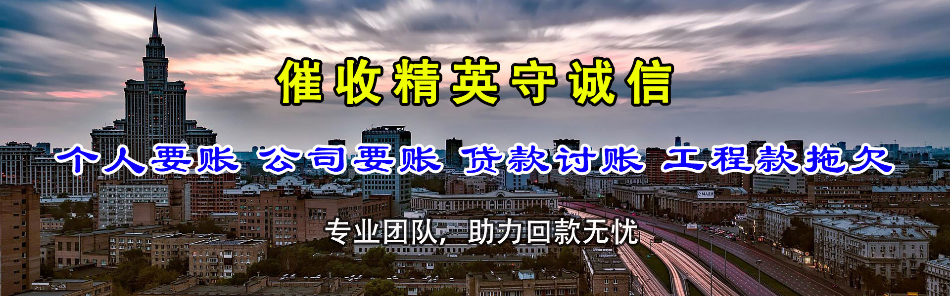 海丰收账公司