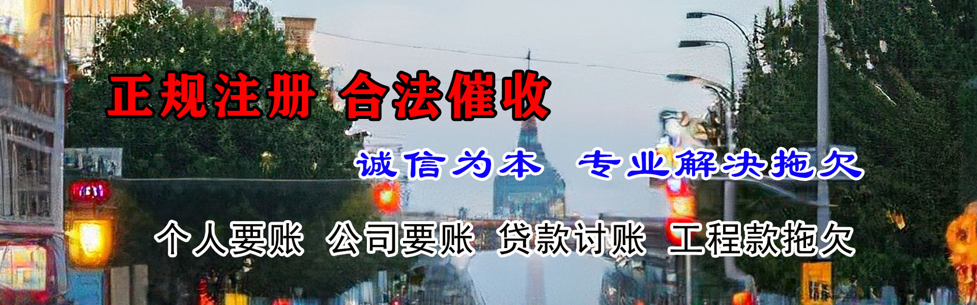温州清债公司